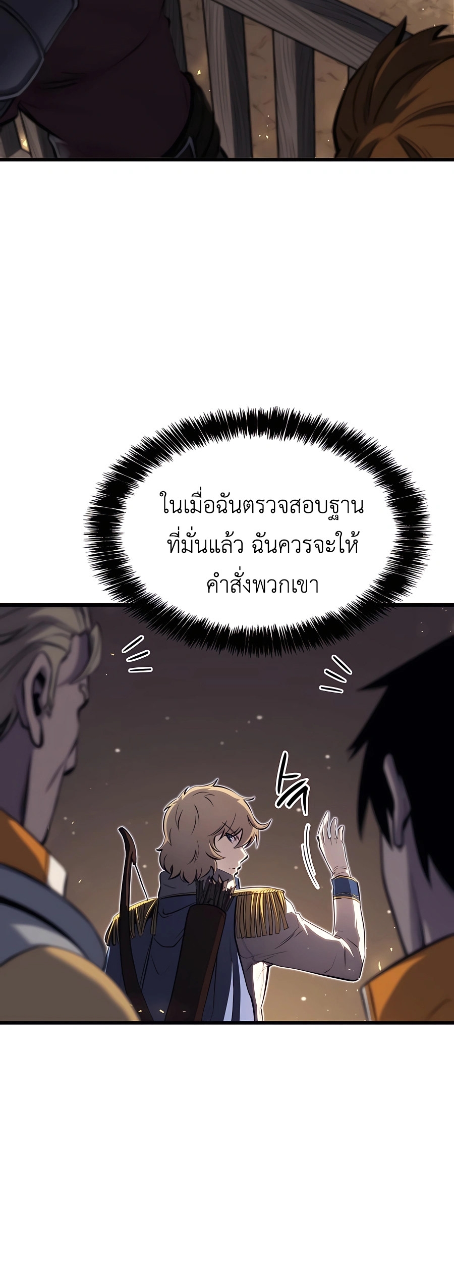 The Count ตอนที่ 12 15