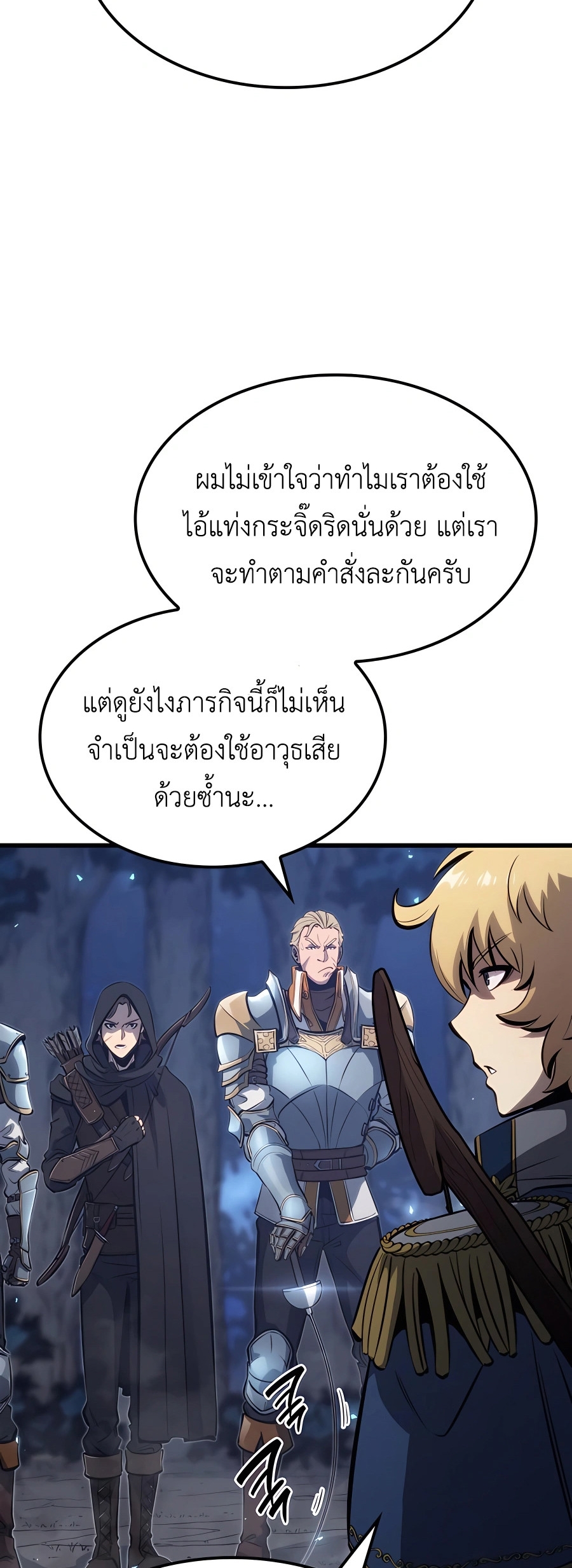 The Count ตอนที่ 12 3