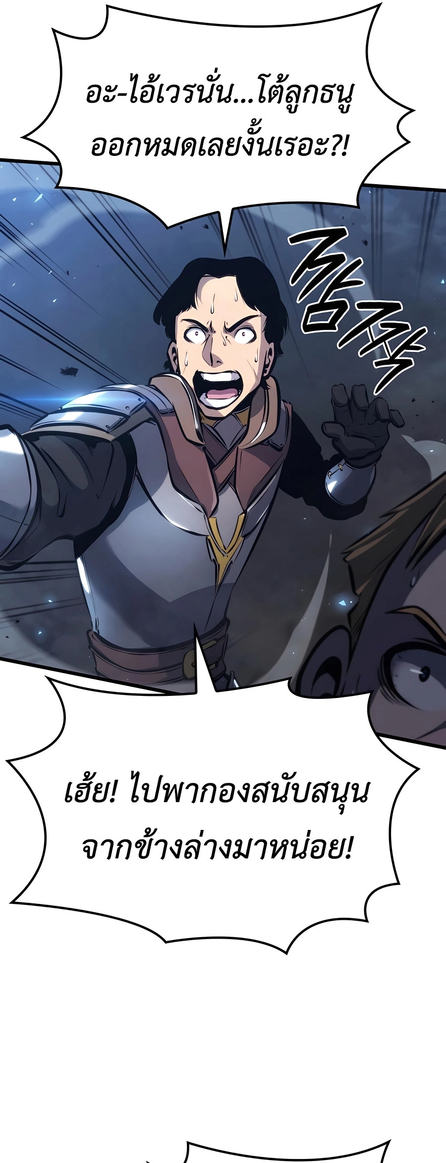 The Count ตอนที่ 12 36