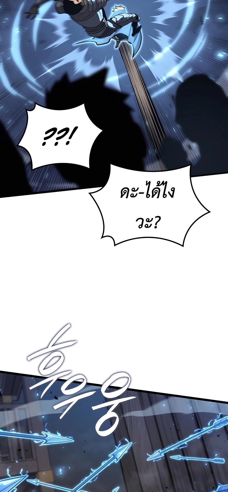 The Count ตอนที่ 12 44