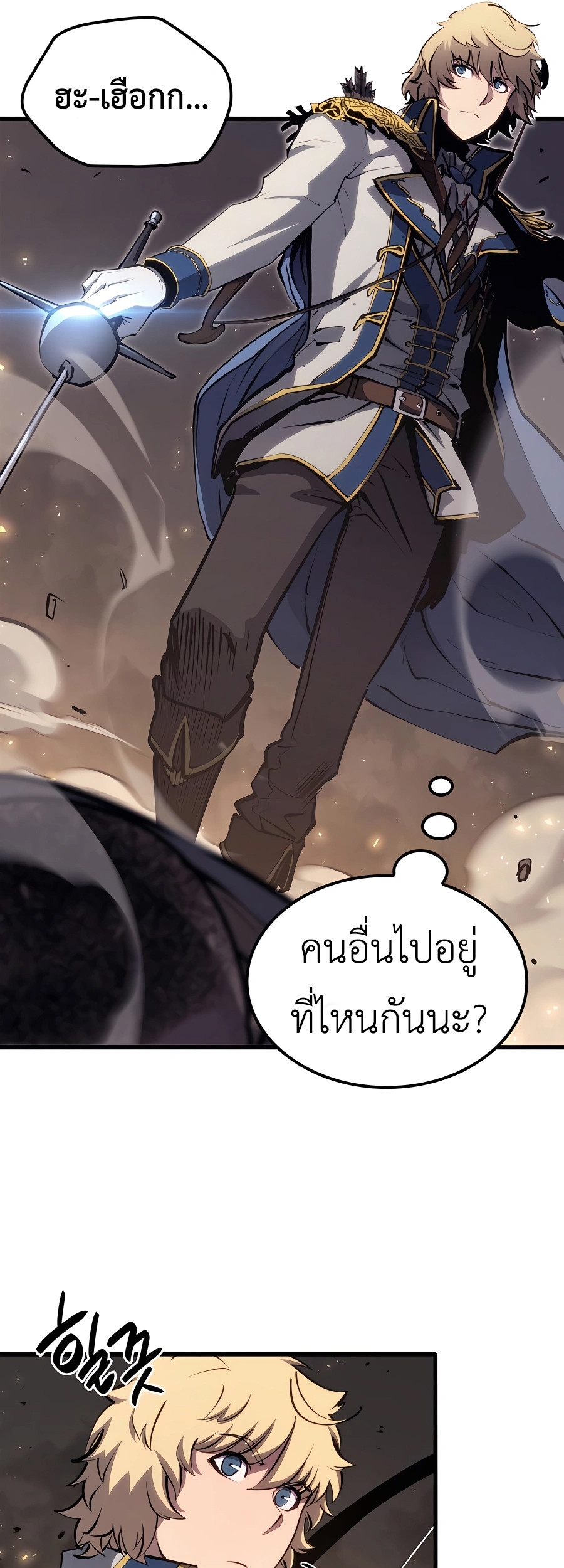 The Count ตอนที่ 12 56