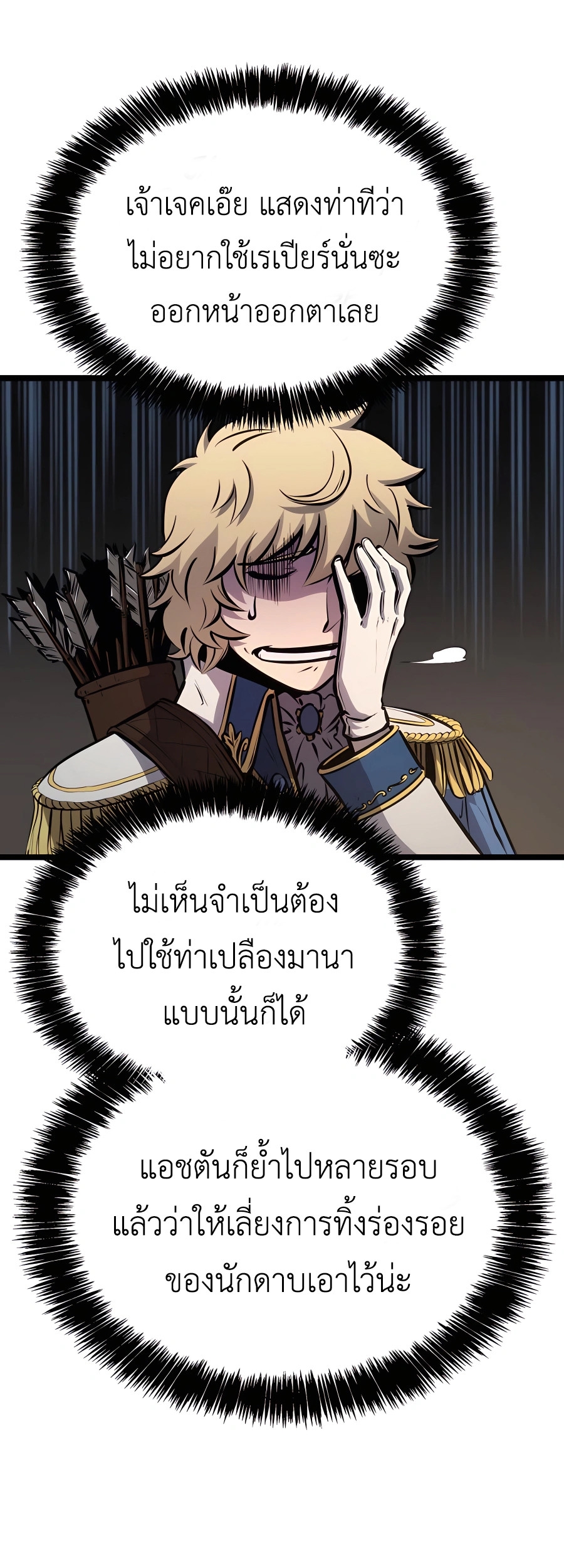 The Count ตอนที่ 12 60