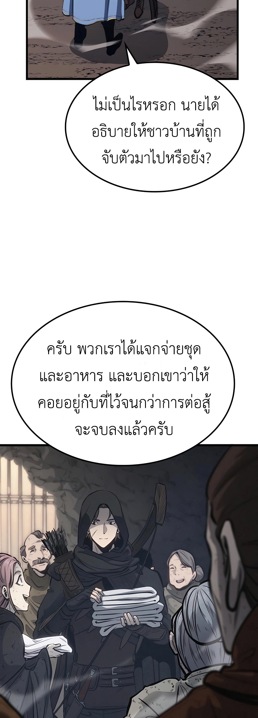 The Count ตอนที่ 12 64