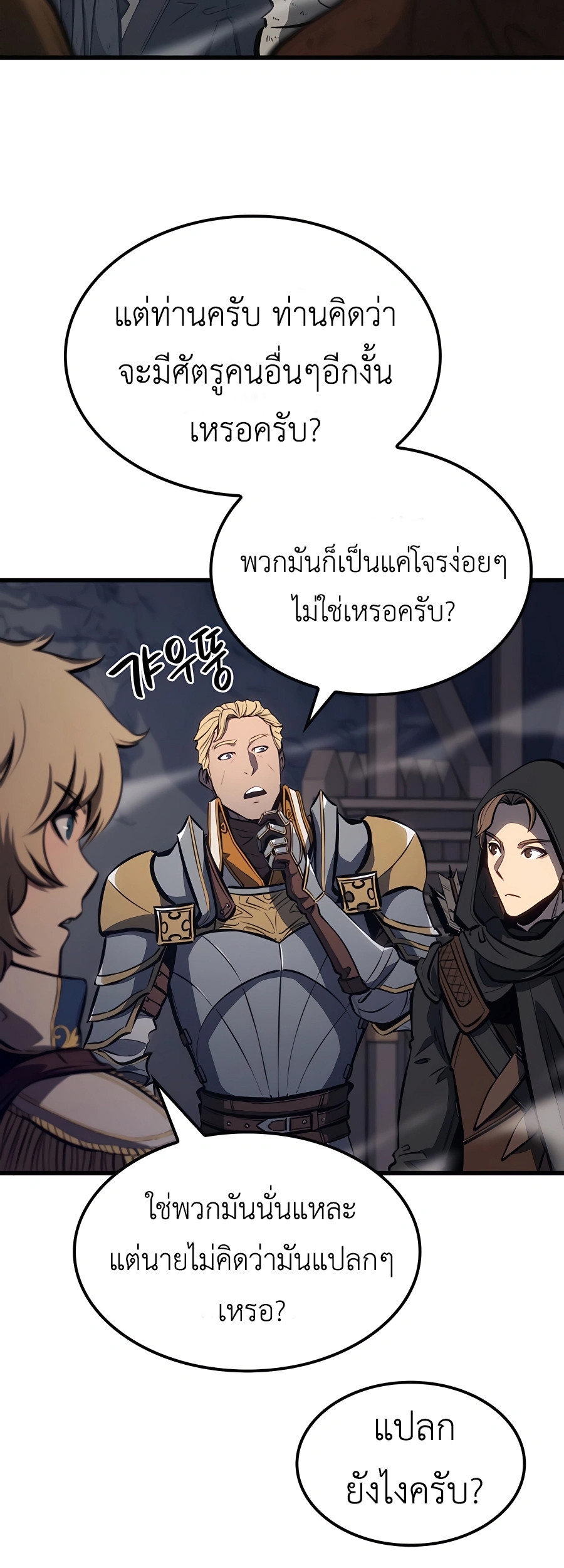 The Count ตอนที่ 12 65