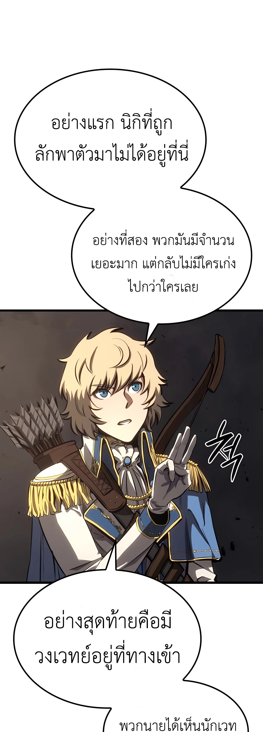The Count ตอนที่ 12 66