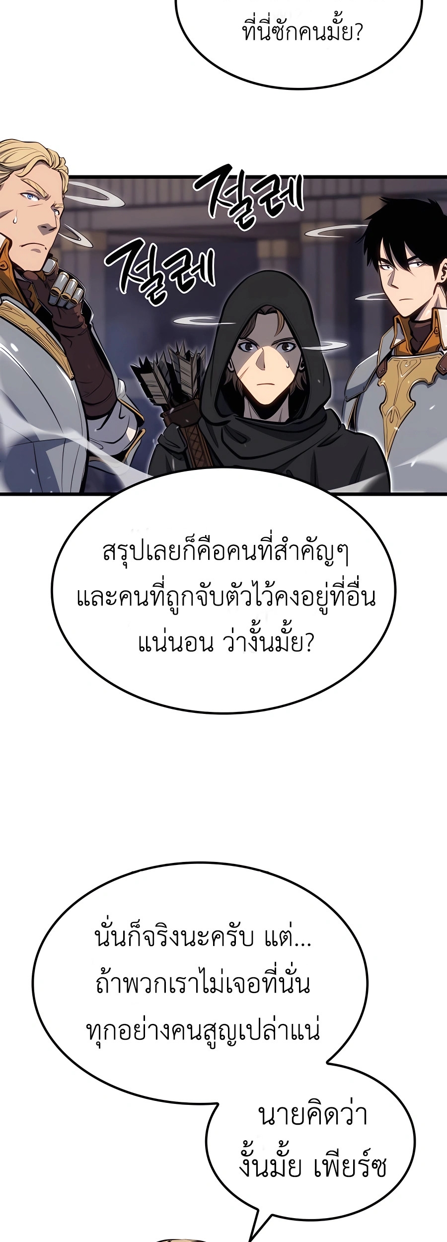 The Count ตอนที่ 12 67