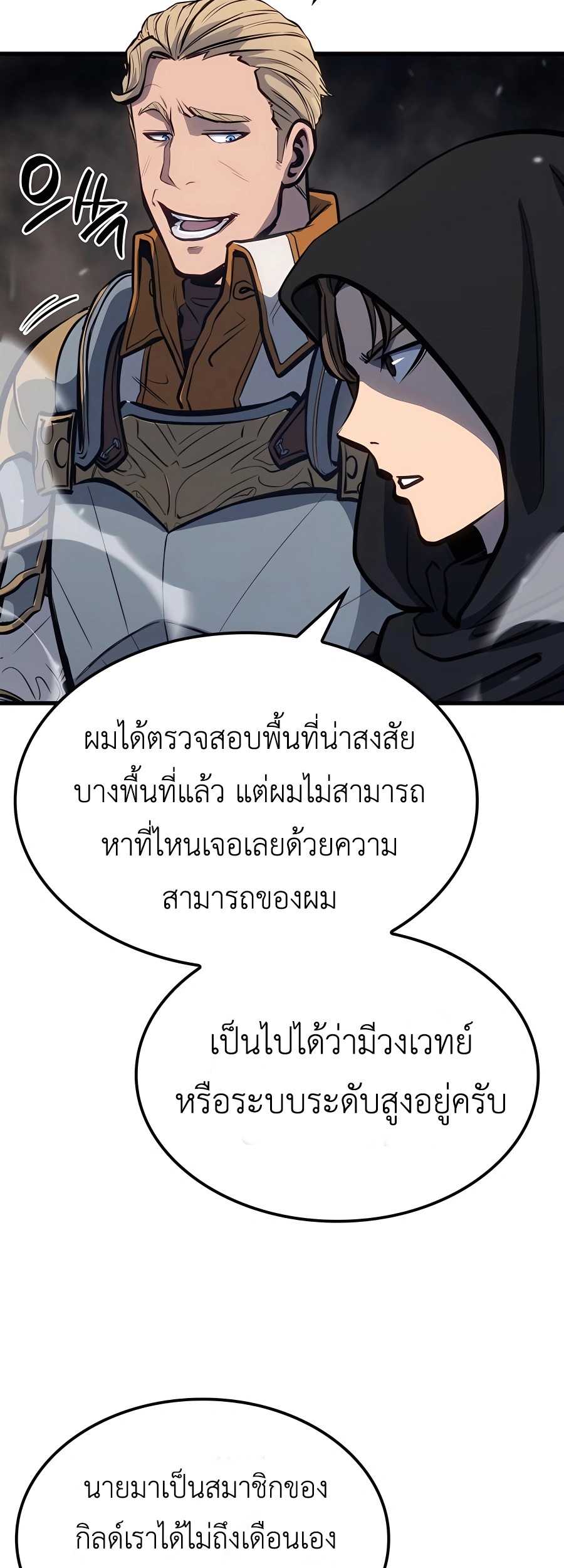 The Count ตอนที่ 12 68