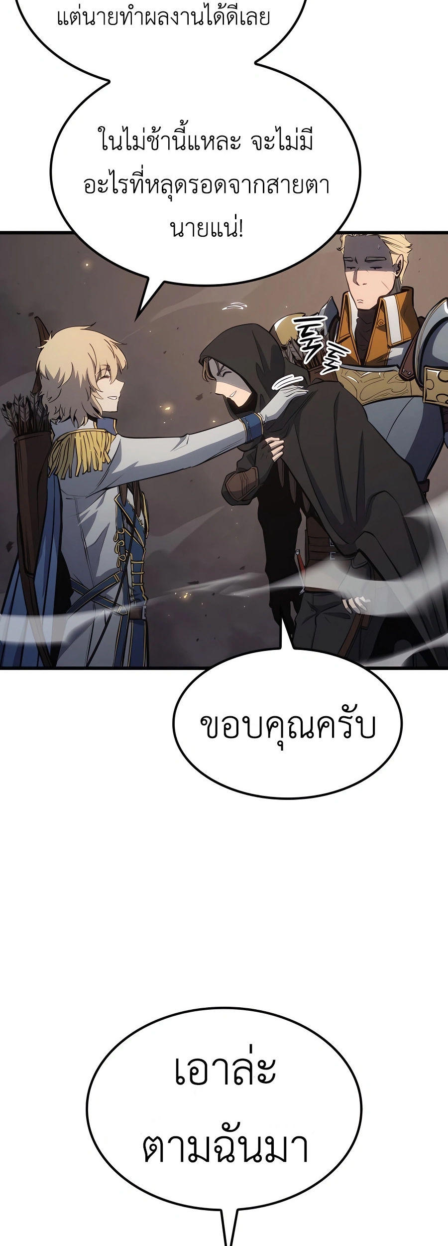 The Count ตอนที่ 12 69