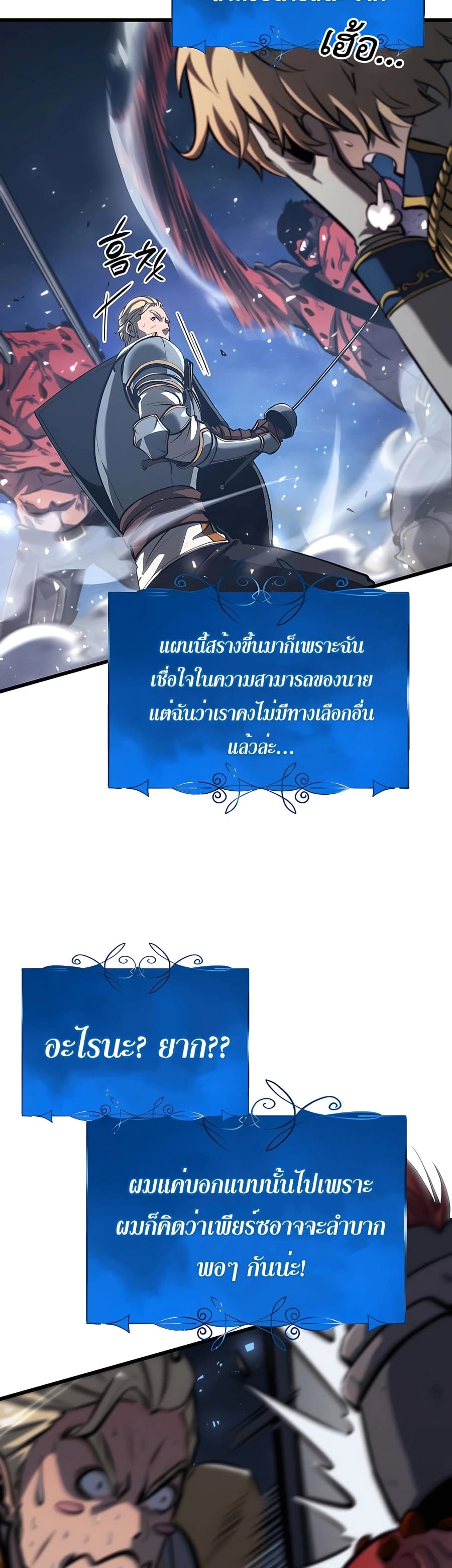 The Count ตอนที่ 14 10