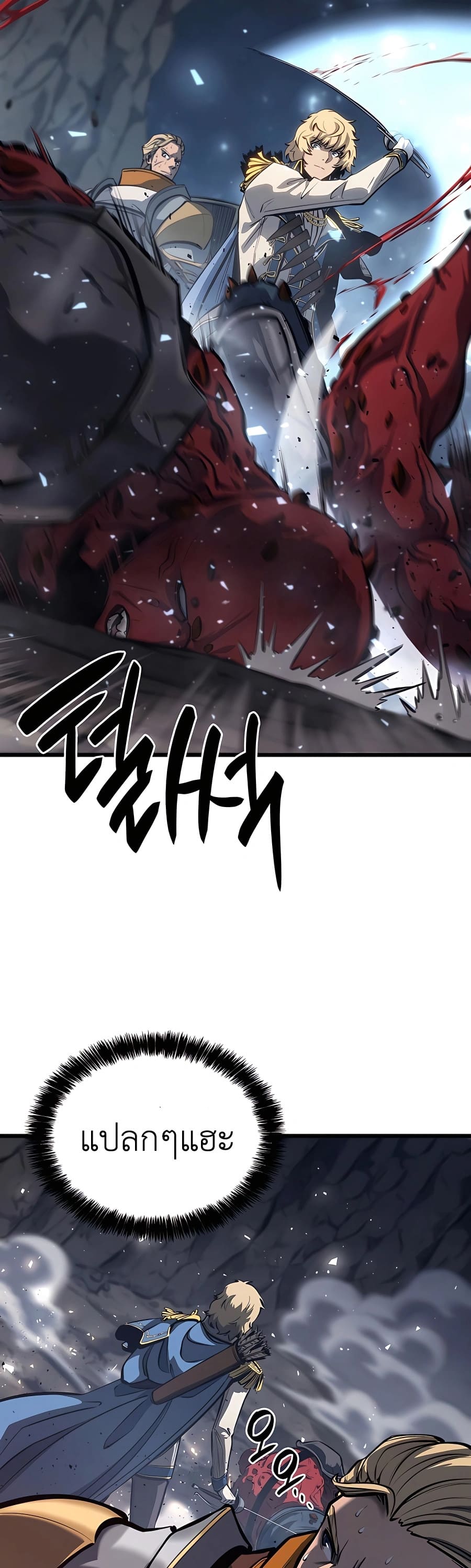 The Count ตอนที่ 14 14