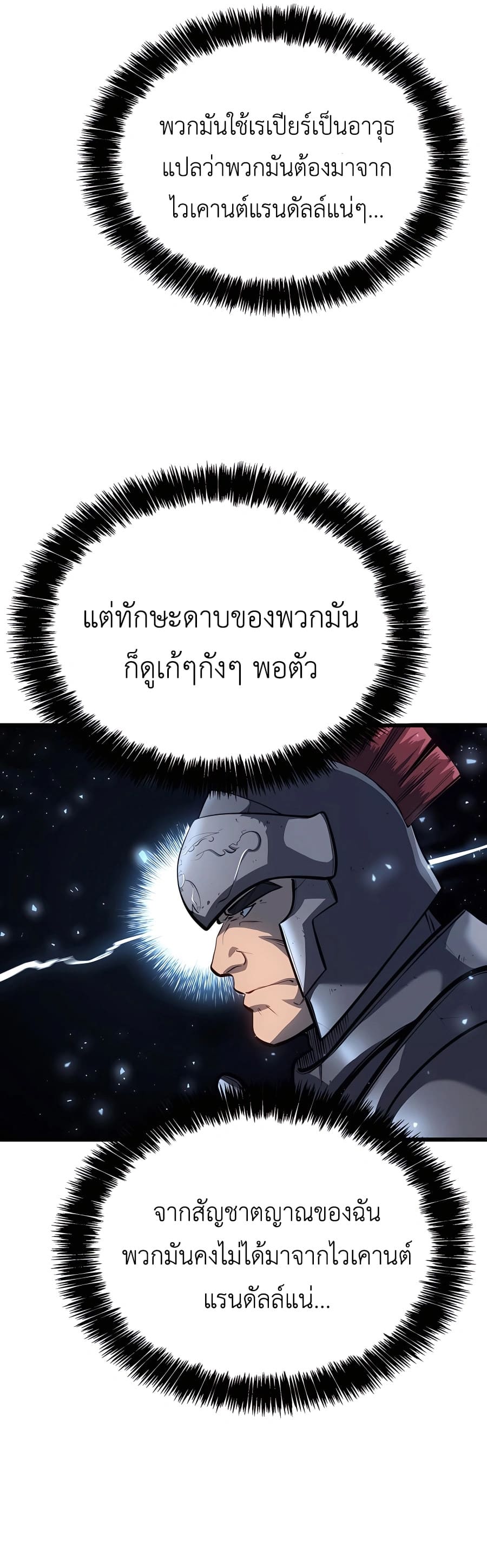The Count ตอนที่ 14 17