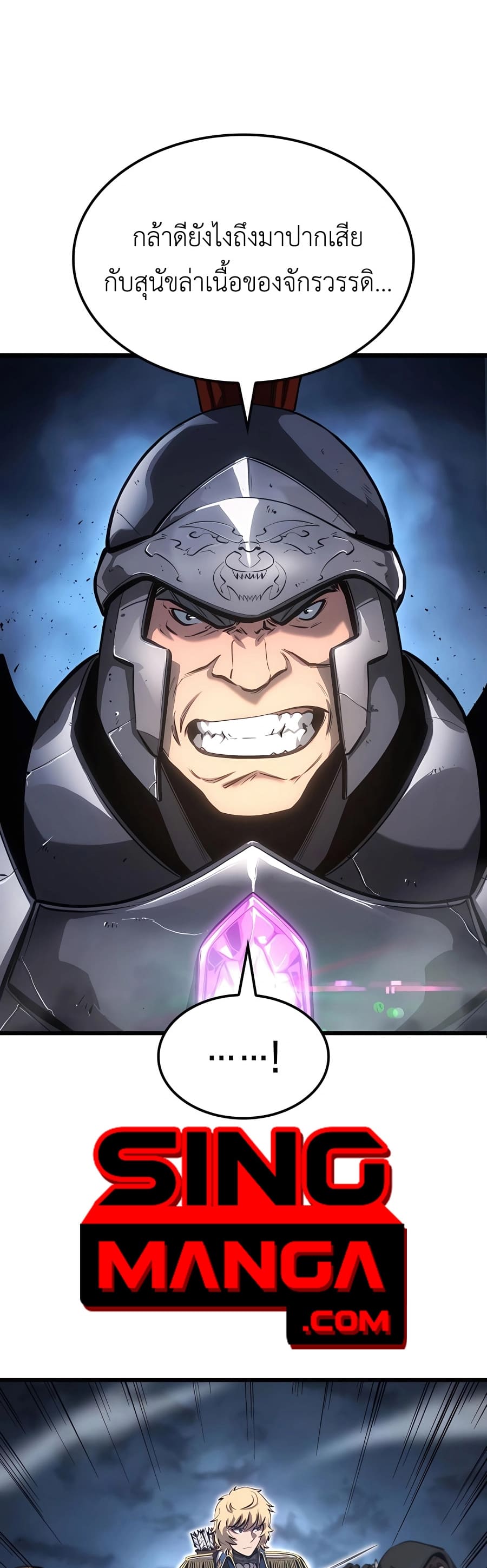 The Count ตอนที่ 14 19