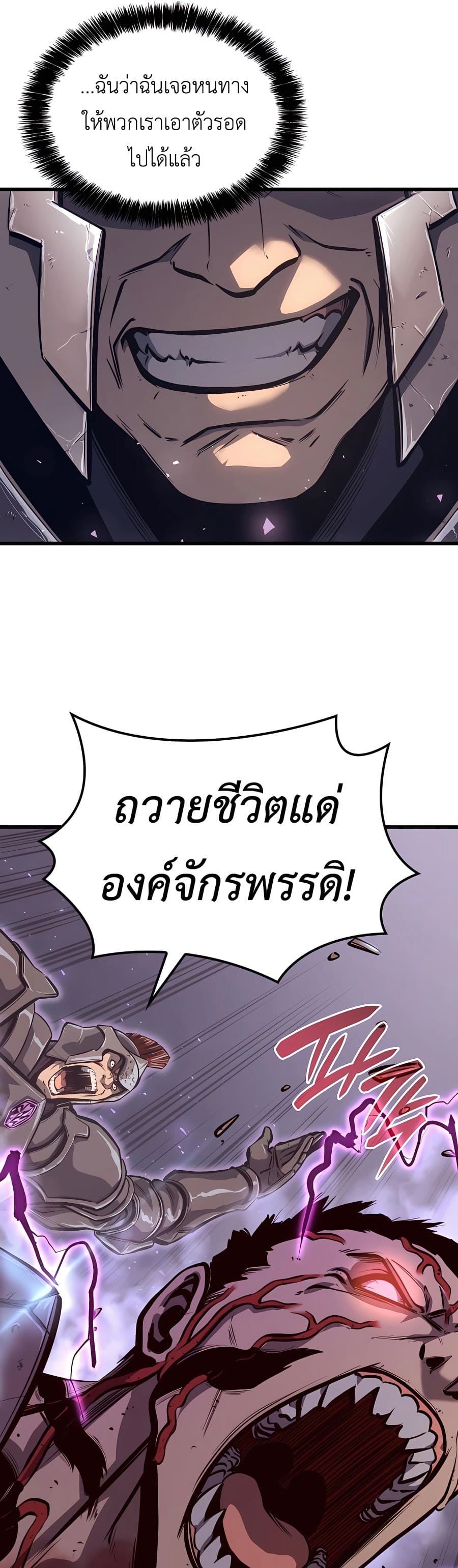 The Count ตอนที่ 14 21