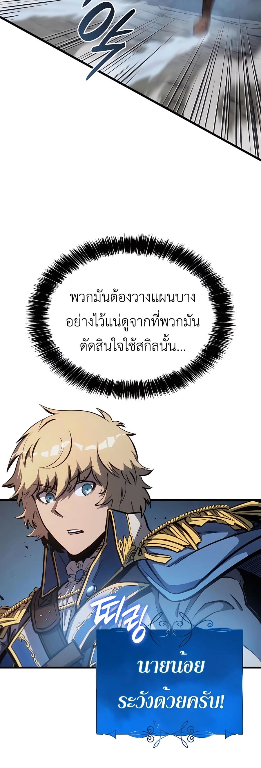 The Count ตอนที่ 14 26