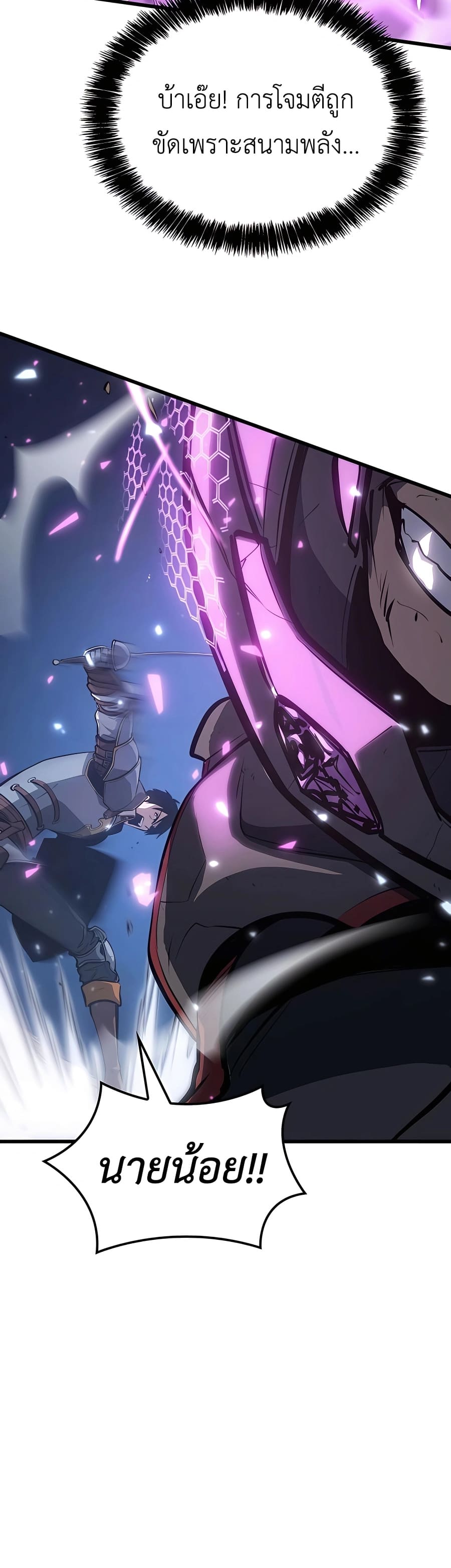 The Count ตอนที่ 14 31