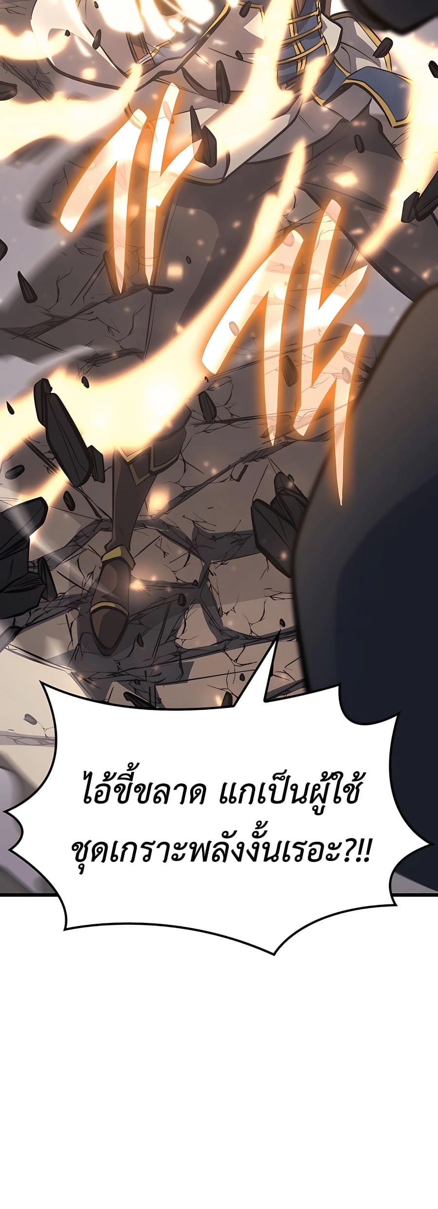 The Count ตอนที่ 14 36