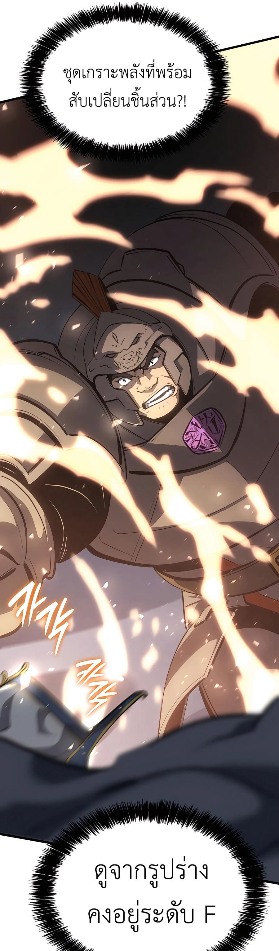 The Count ตอนที่ 14 37