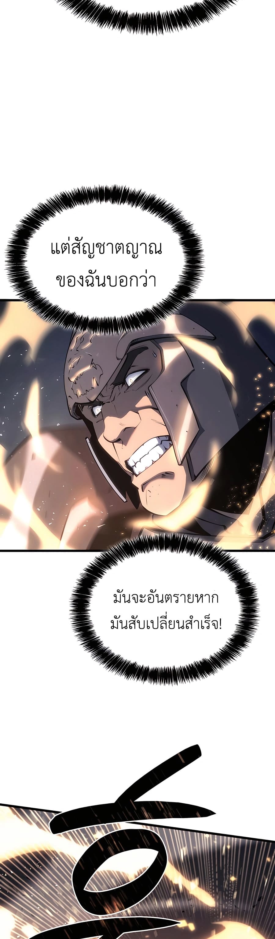 The Count ตอนที่ 14 38