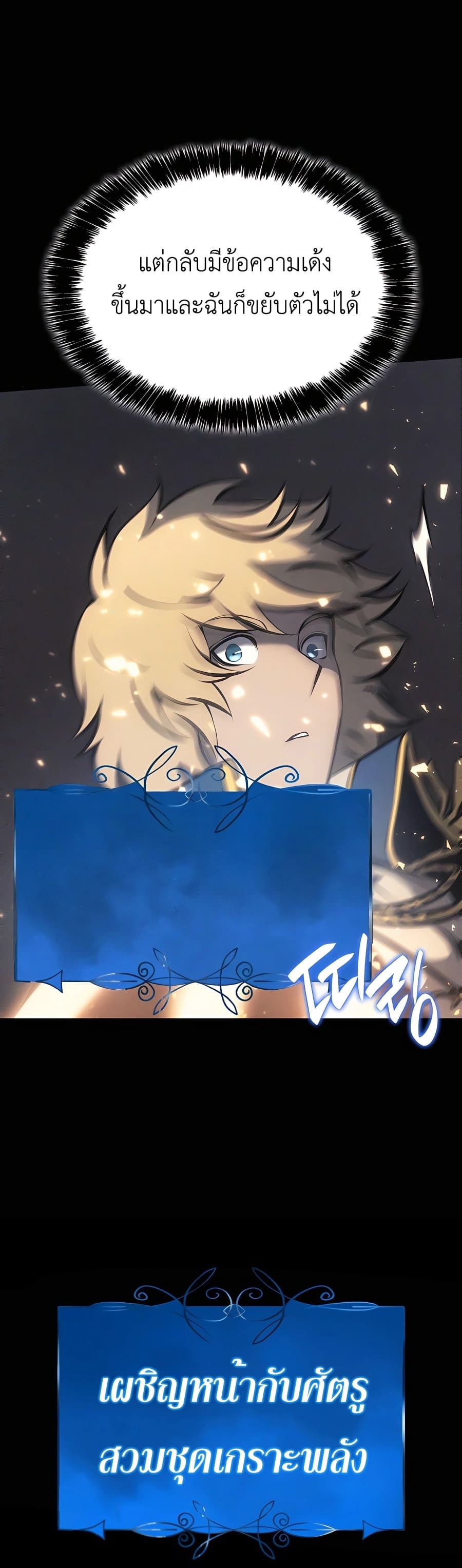 The Count ตอนที่ 14 42