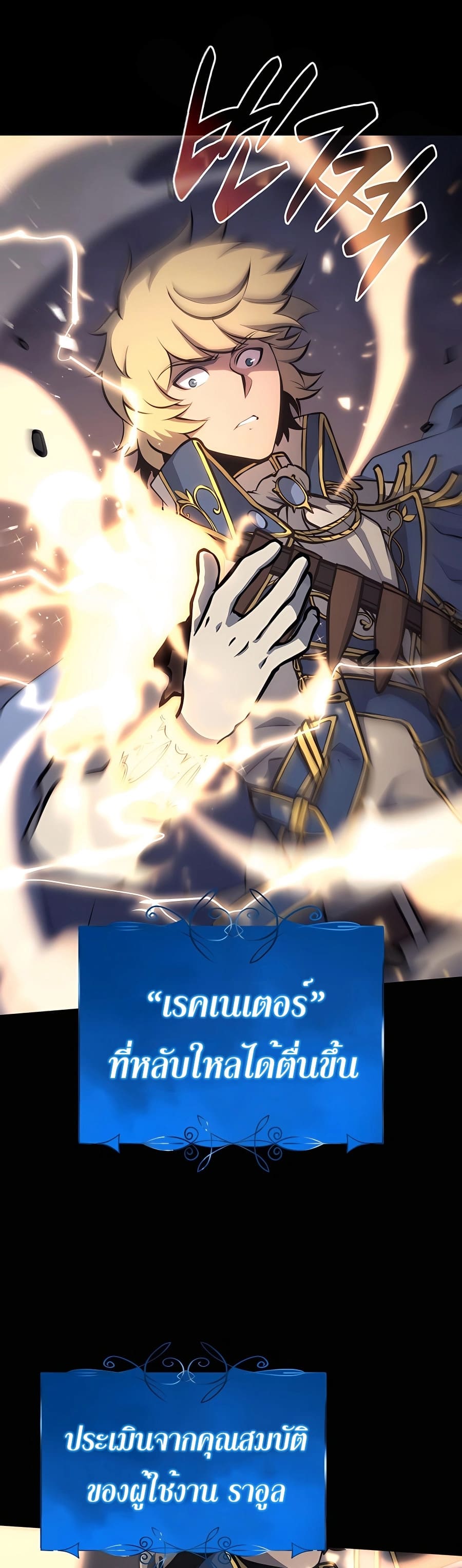 The Count ตอนที่ 14 43