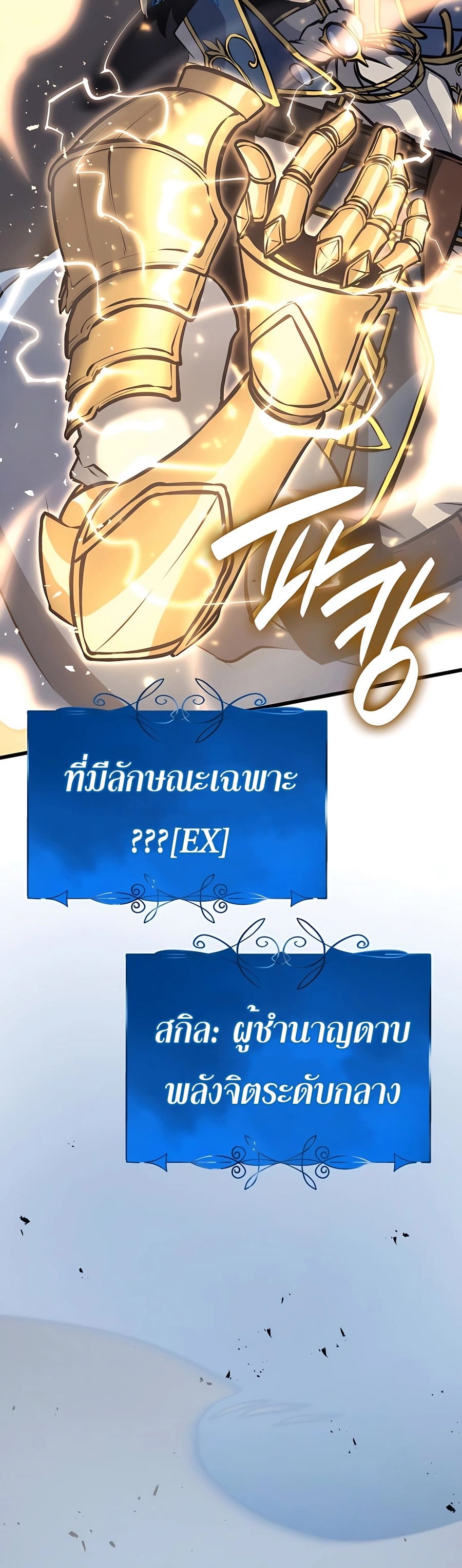 The Count ตอนที่ 14 44