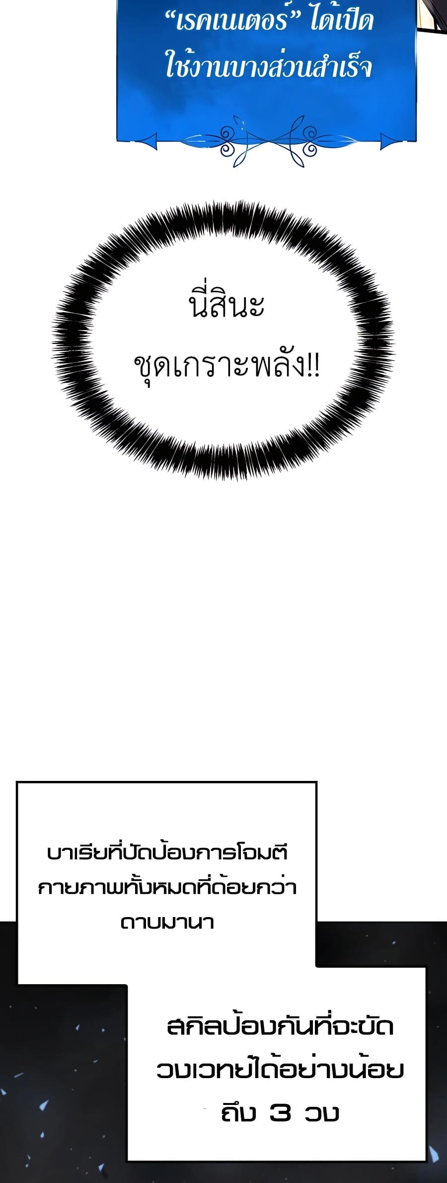 The Count ตอนที่ 14 48