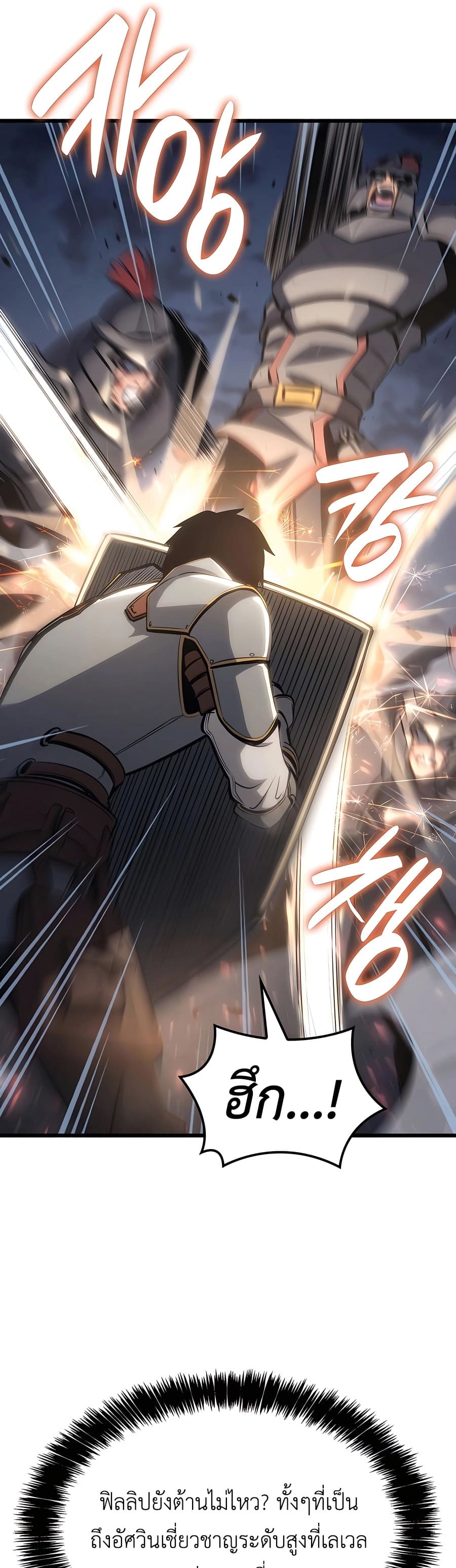 The Count ตอนที่ 14 5