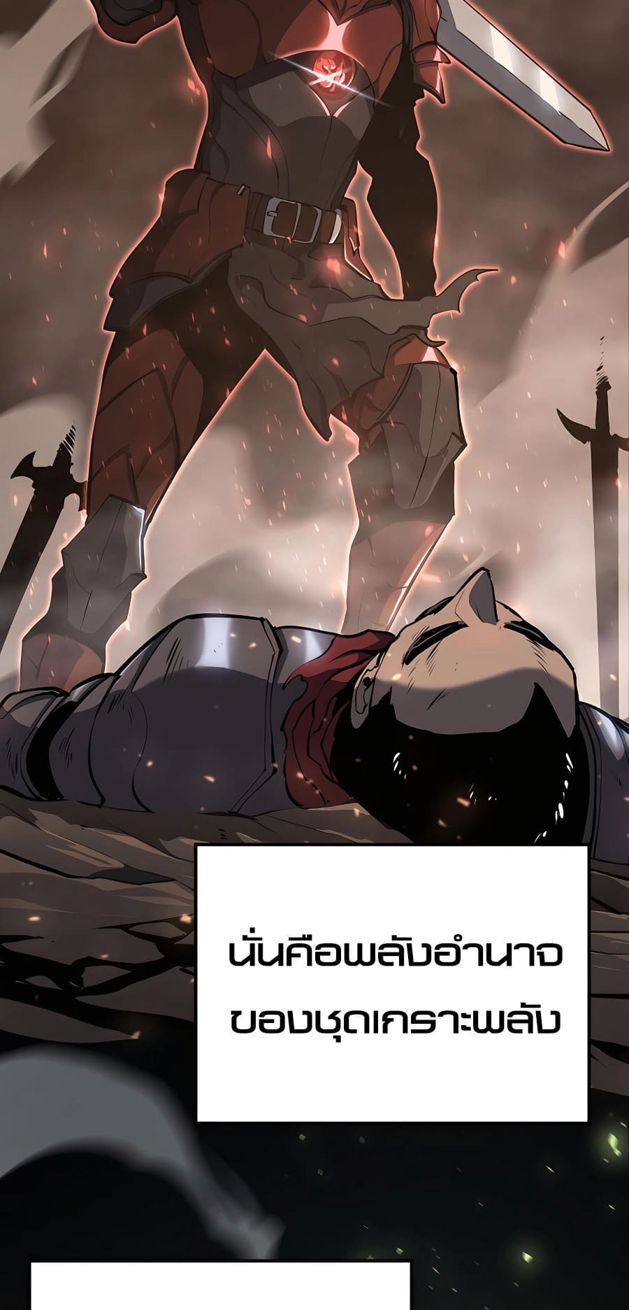 The Count ตอนที่ 14 51