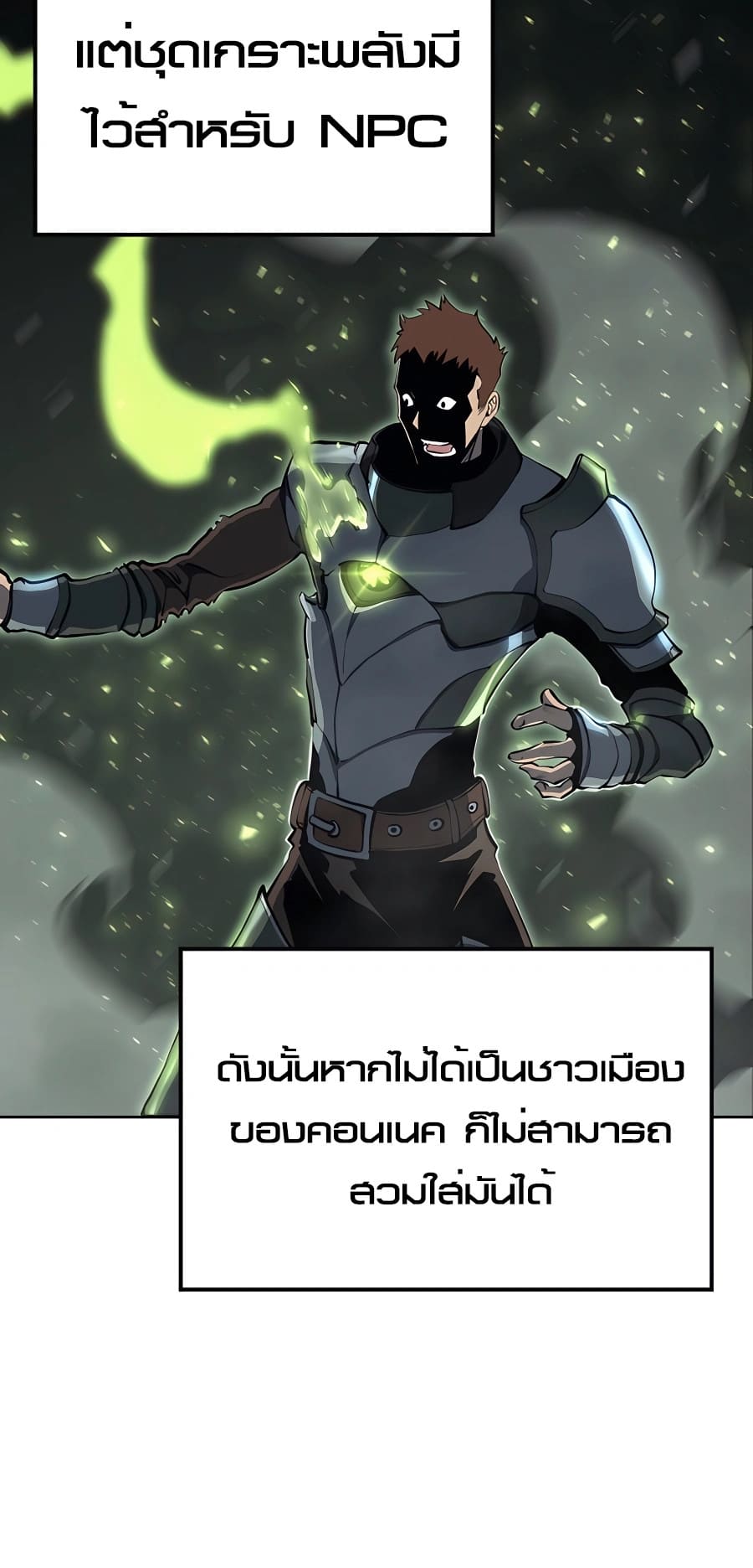 The Count ตอนที่ 14 52