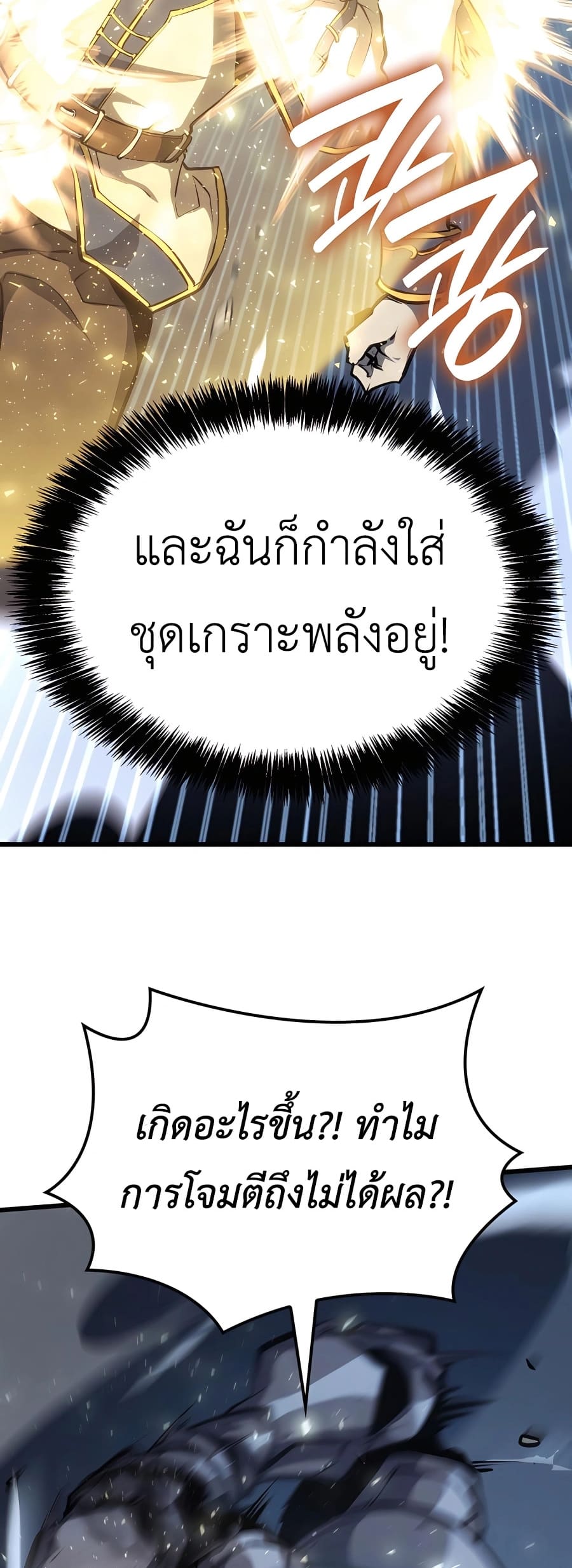 The Count ตอนที่ 14 55