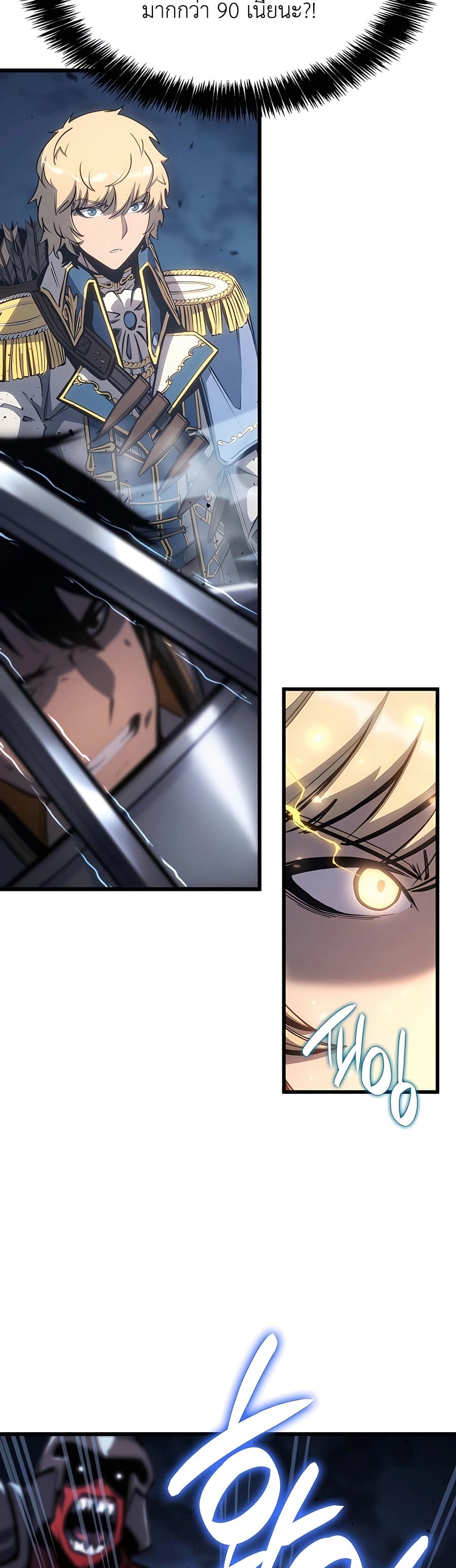 The Count ตอนที่ 14 6