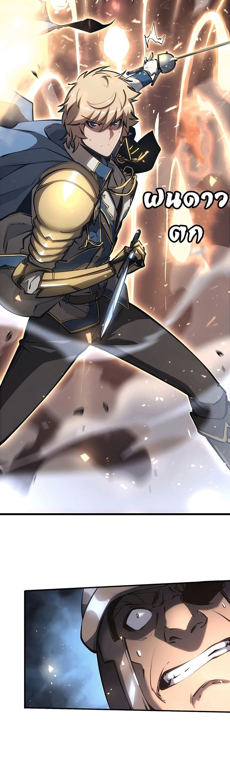 The Count ตอนที่ 14 60