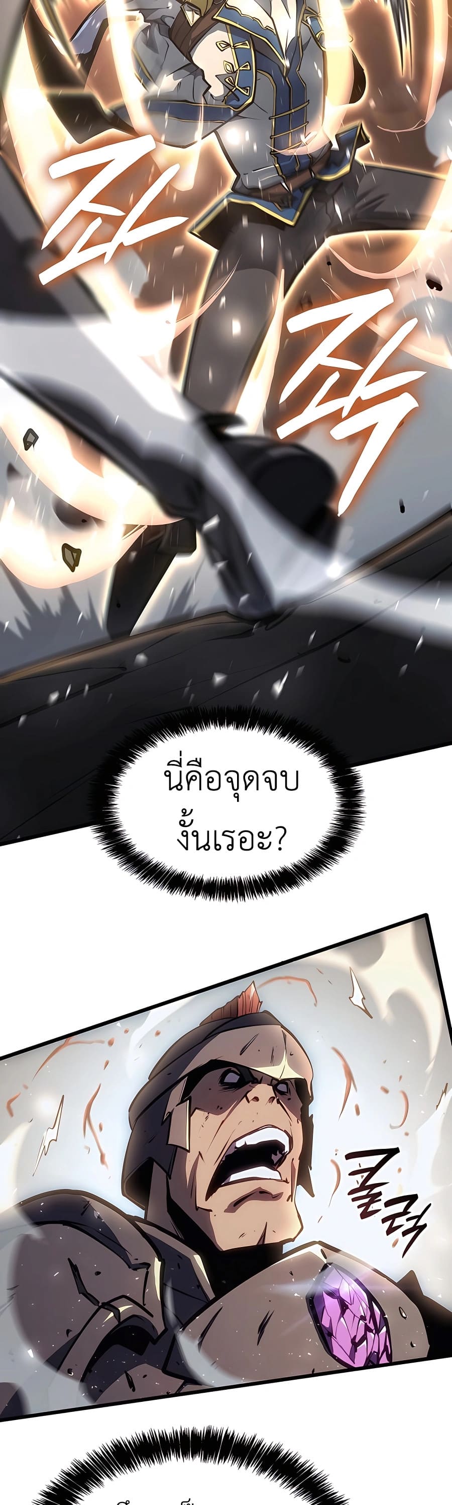 The Count ตอนที่ 14 62
