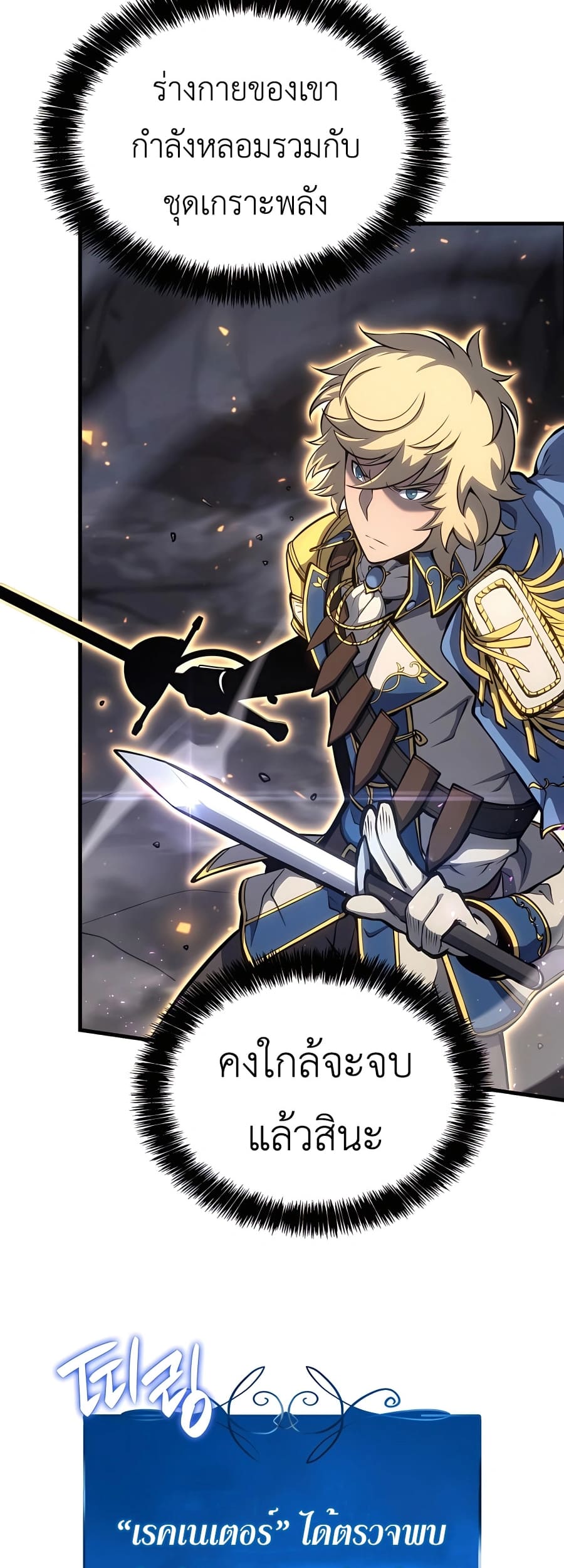 The Count ตอนที่ 14 66