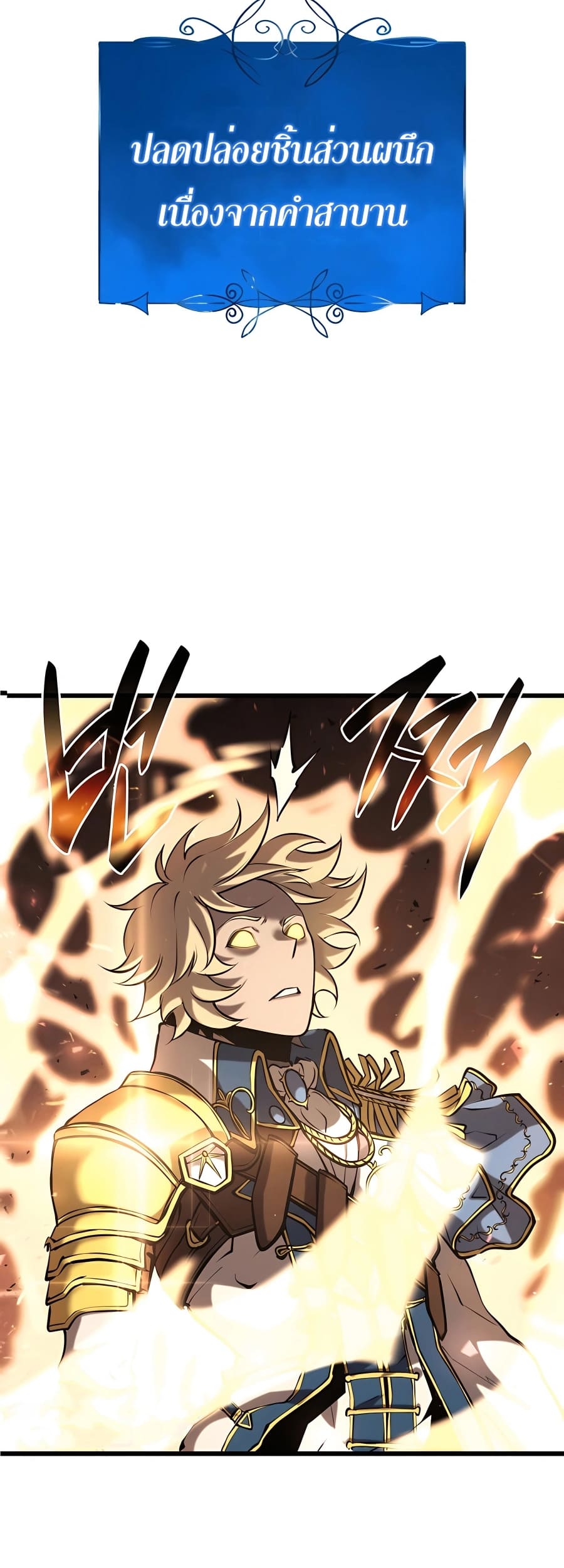 The Count ตอนที่ 14 68