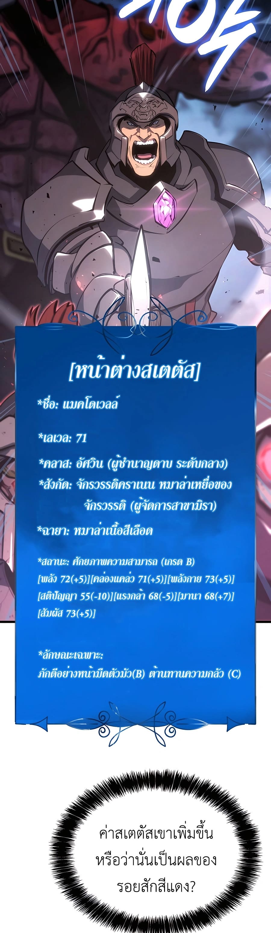 The Count ตอนที่ 14 7
