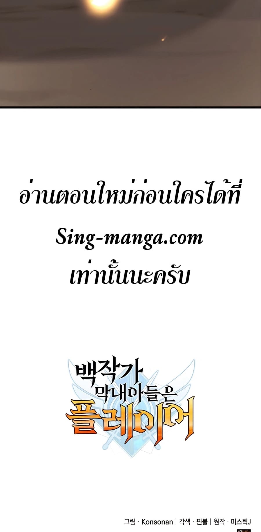 The Count ตอนที่ 14 75