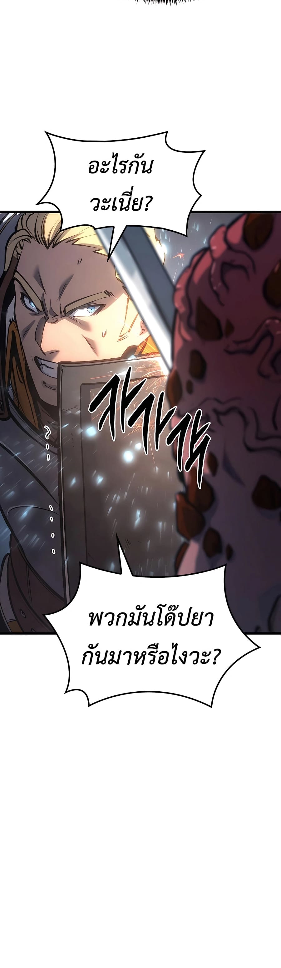 The Count ตอนที่ 14 8