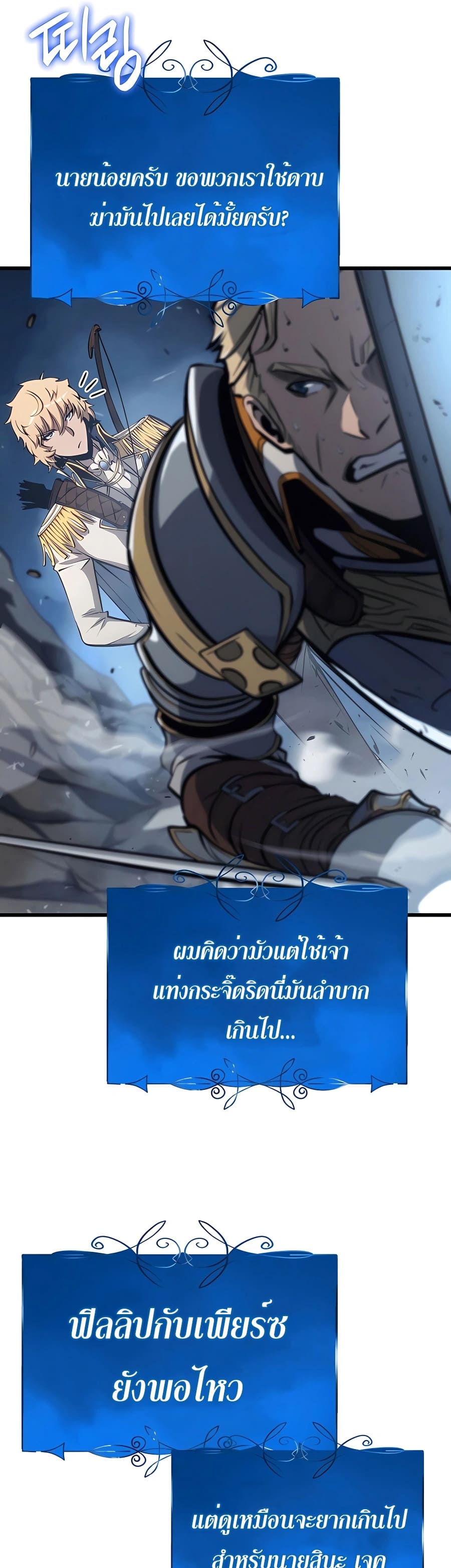 The Count ตอนที่ 14 9