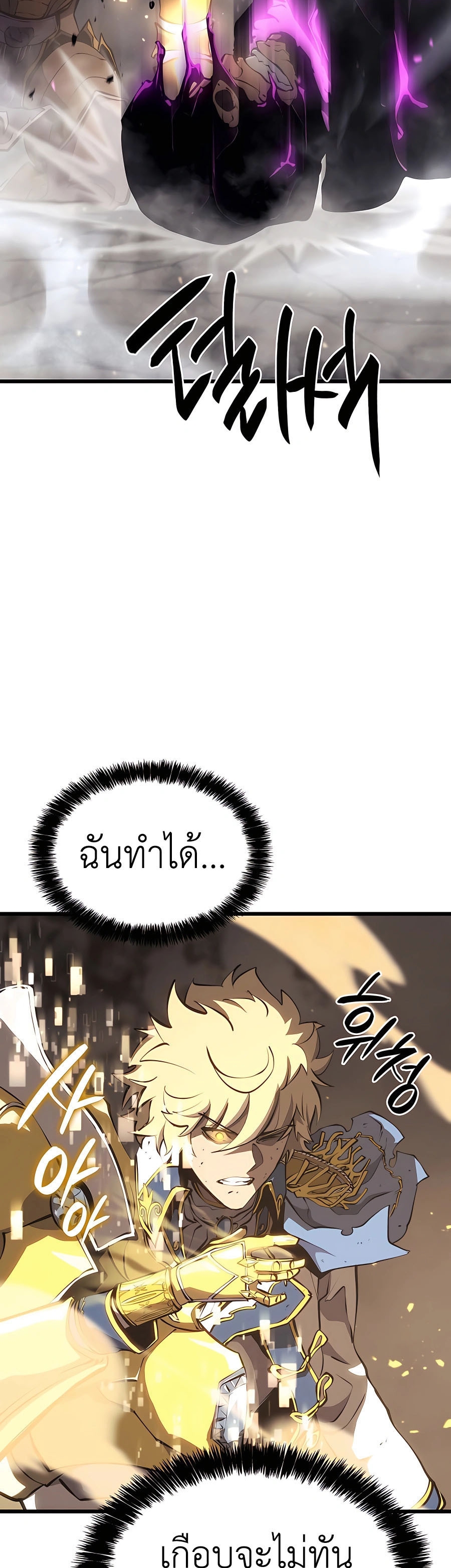The Count ตอนที่ 15 19