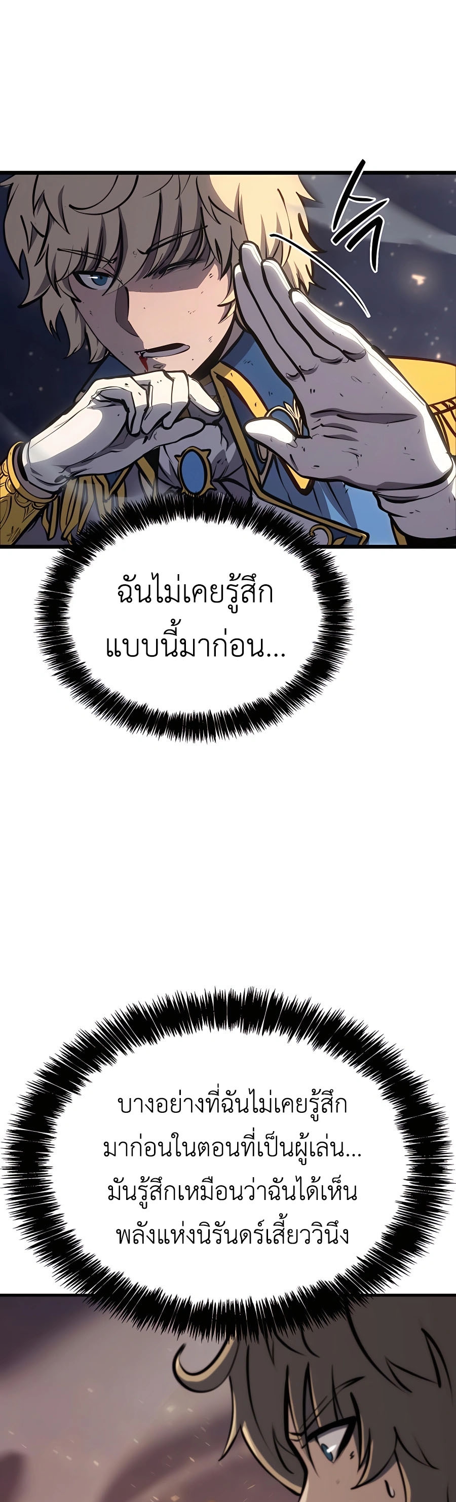 The Count ตอนที่ 15 21