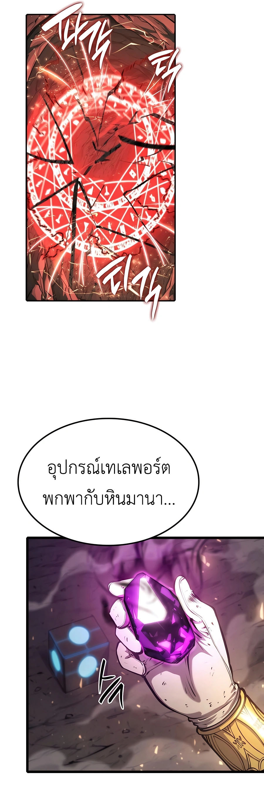 The Count ตอนที่ 15 25