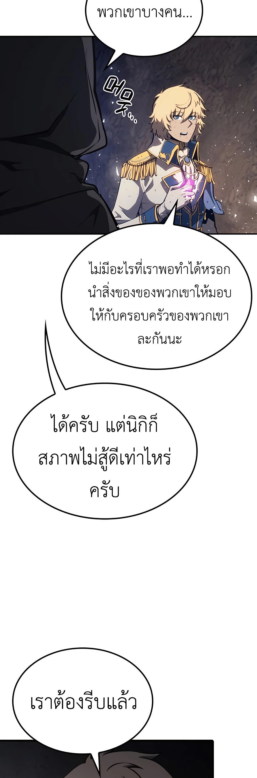 The Count ตอนที่ 15 27