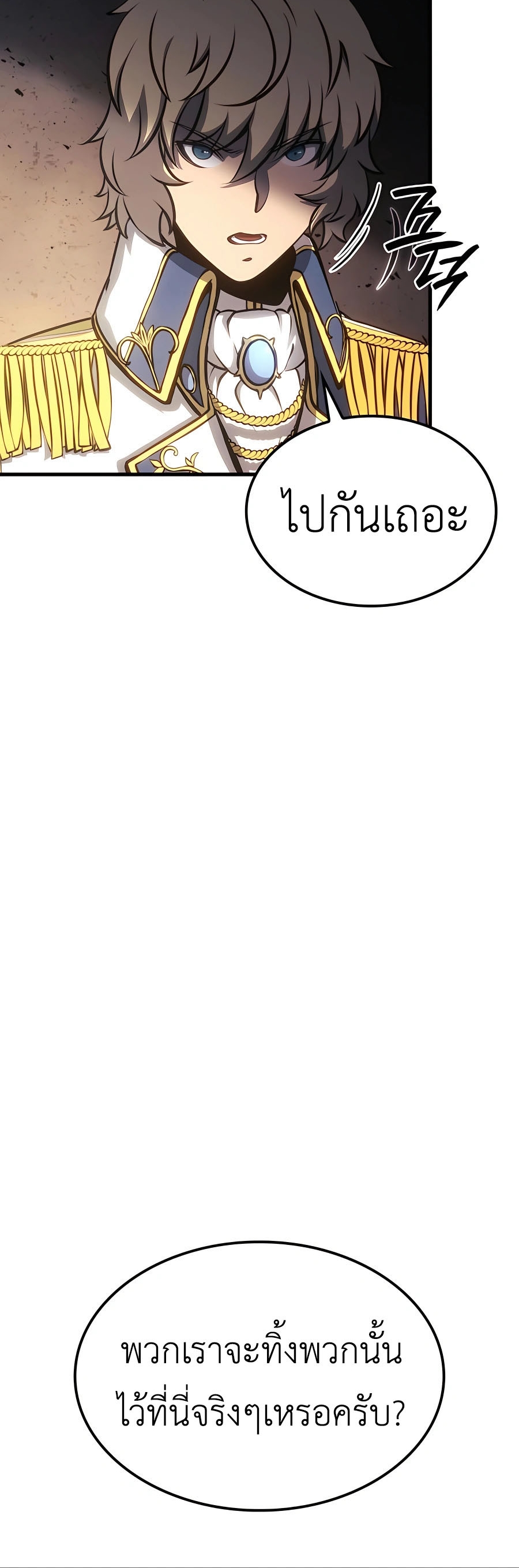 The Count ตอนที่ 15 28