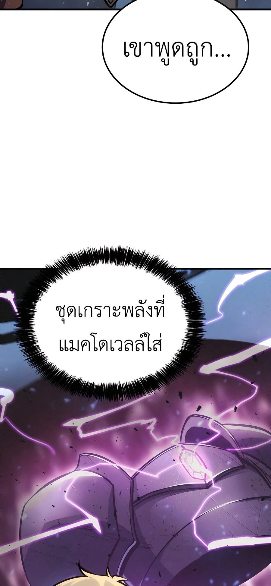The Count ตอนที่ 15 31