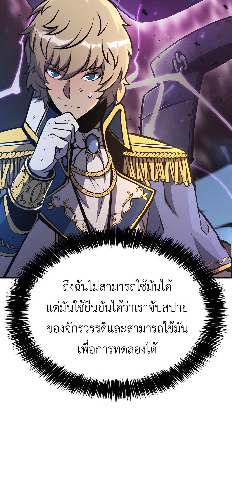 The Count ตอนที่ 15 32