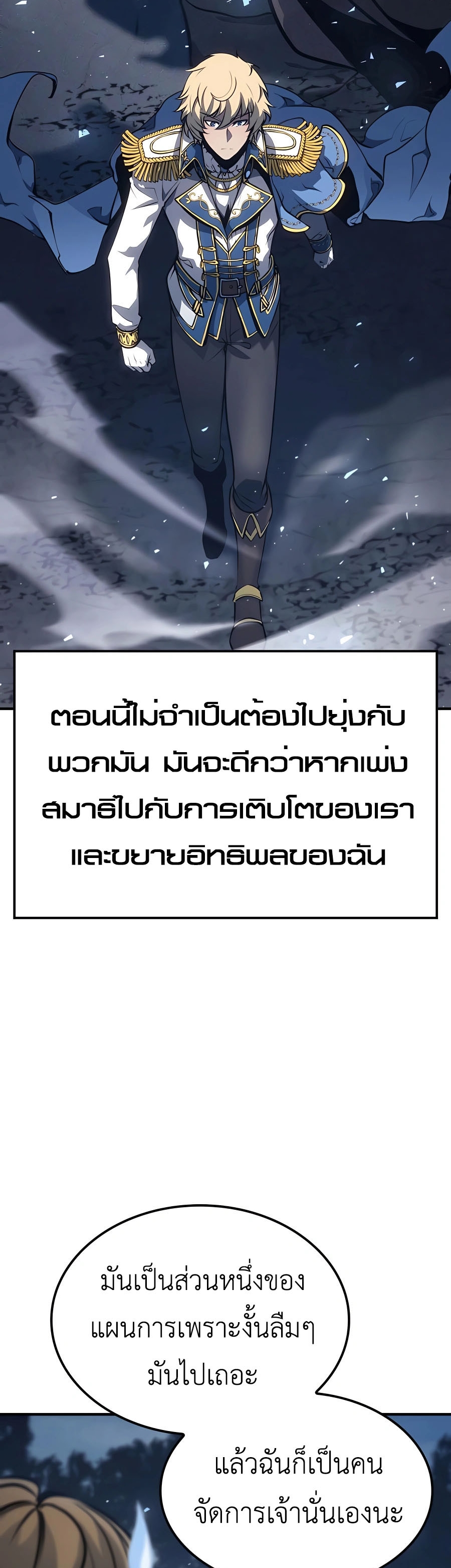 The Count ตอนที่ 15 34