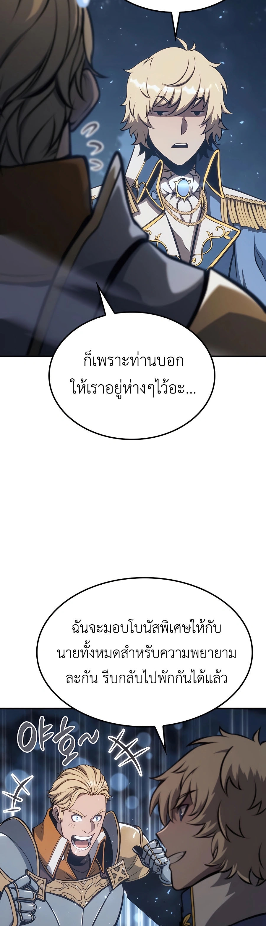 The Count ตอนที่ 15 35