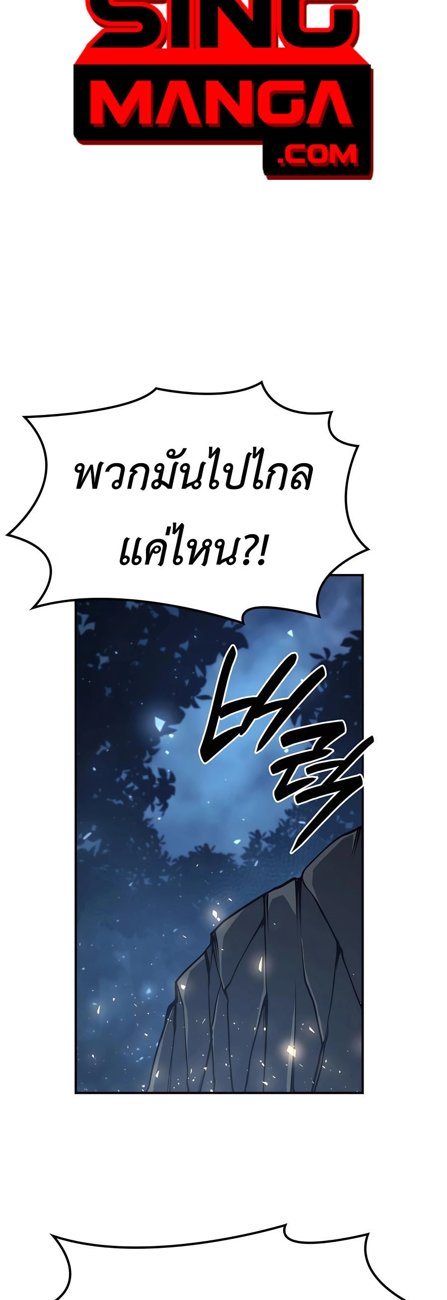 The Count ตอนที่ 15 39