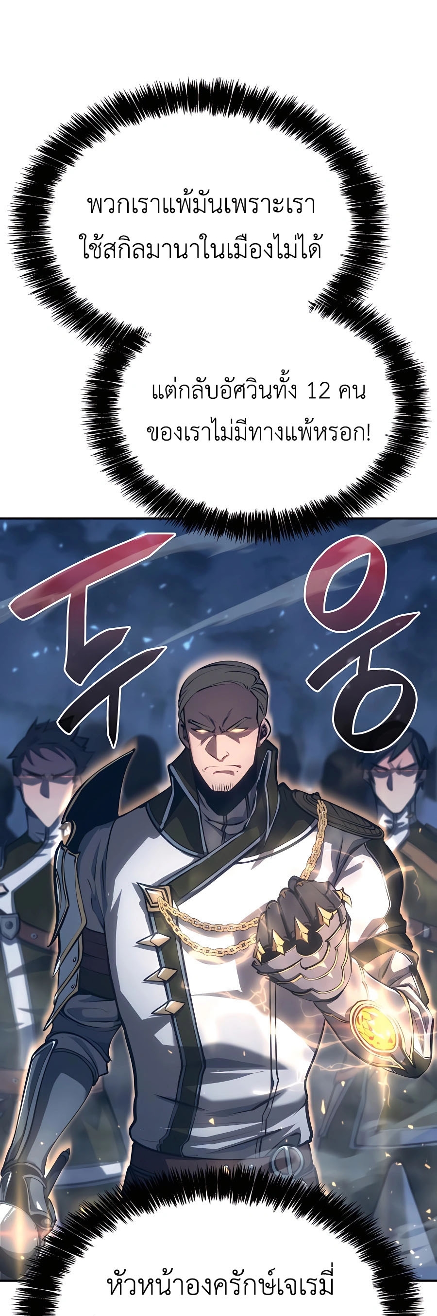 The Count ตอนที่ 15 42